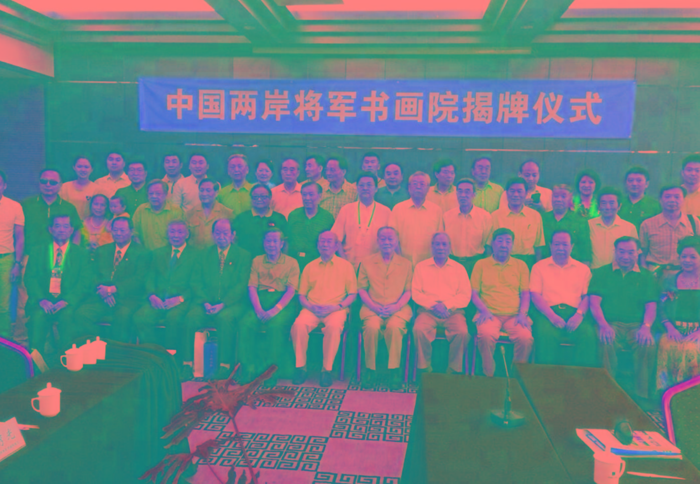 中國兩岸將軍書畫院在北京成立，數十位將軍合影留念