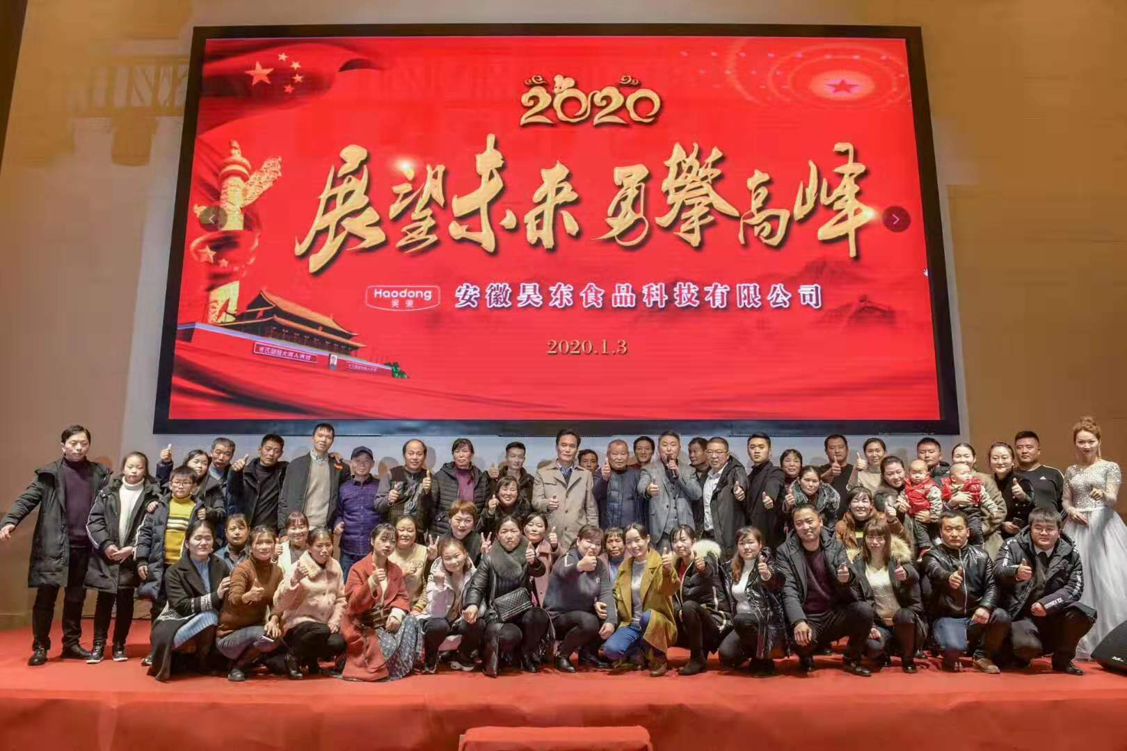 團(tuán)隊(duì)大合影 愿昊東的明天更美好~ 團(tuán)隊(duì)大合影 愿昊東的明天更美好~